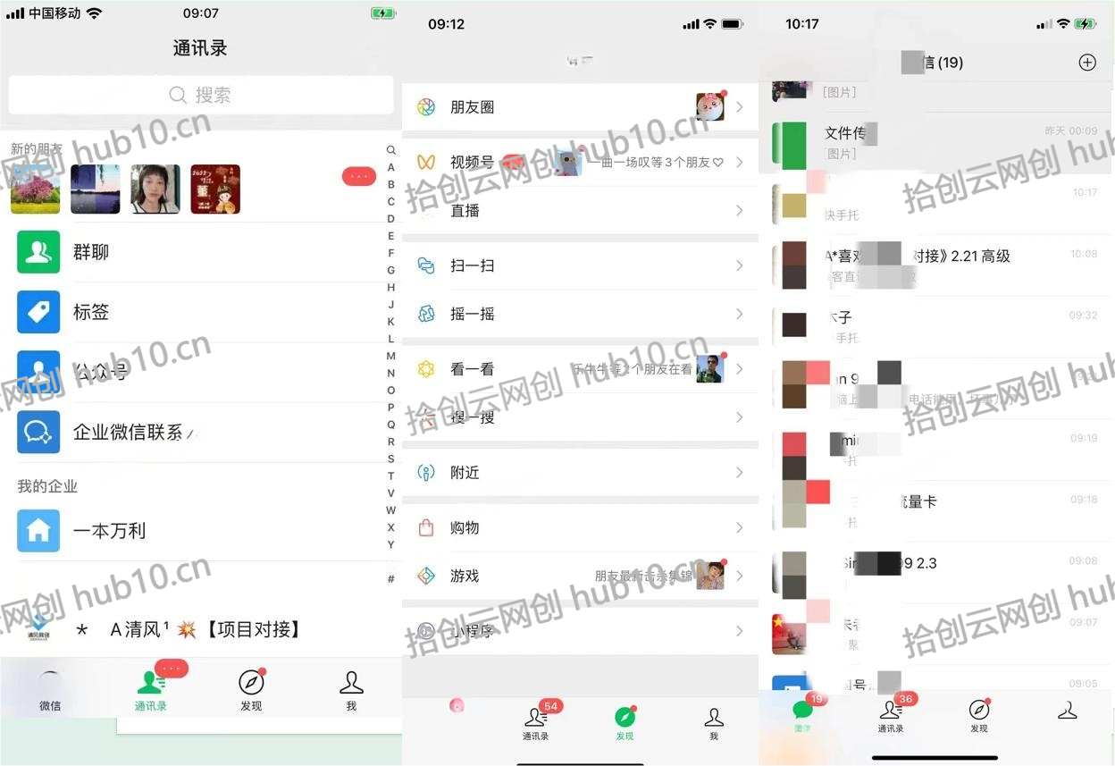 图片[11]-你还在到处找项目？还在当韭菜？我靠卖项目一个月收入5万+，曾经我也是个失败者。-拾创云网创