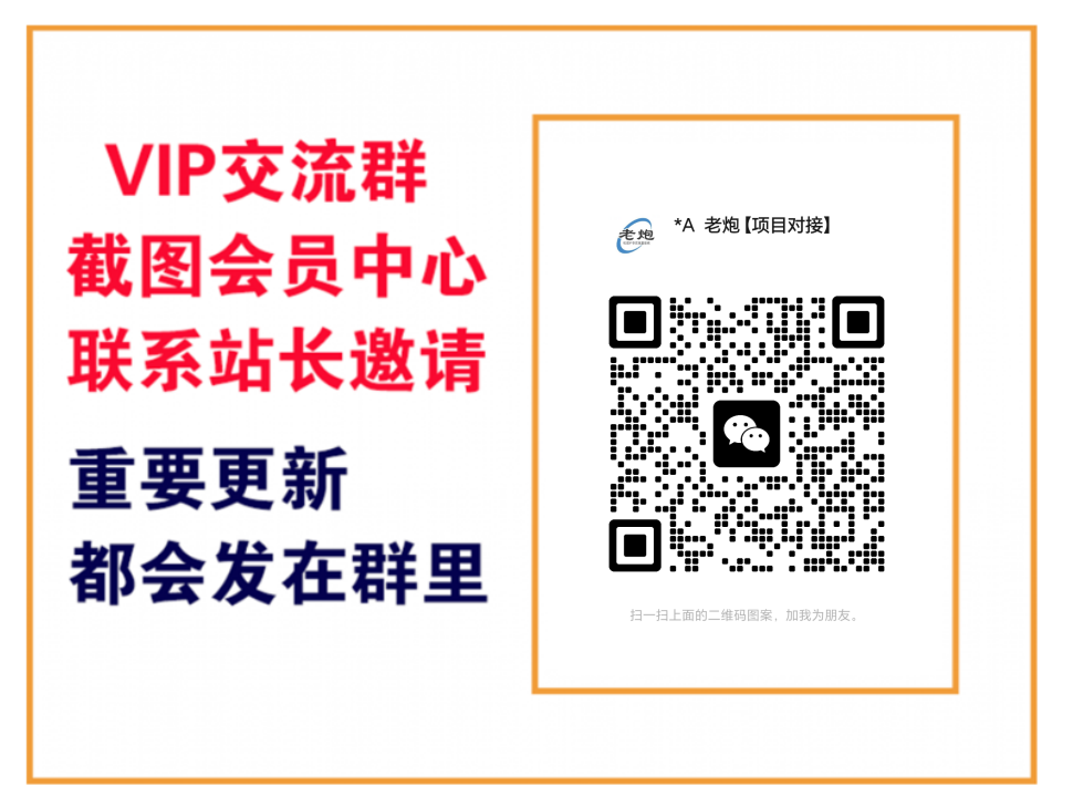 拾创云网创【VIP会员专属交流群】-拾创云网创